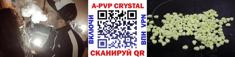 А ПВП VHQ  Электрогорск 