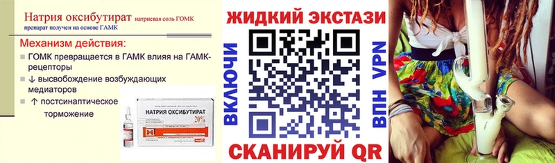 магазин продажи   Электрогорск  Бутират бутик 
