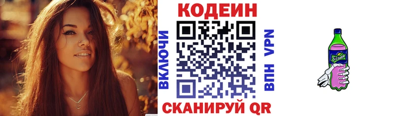 Кодеин напиток Lean (лин)  мега   даркнет наркотические препараты  Электрогорск 