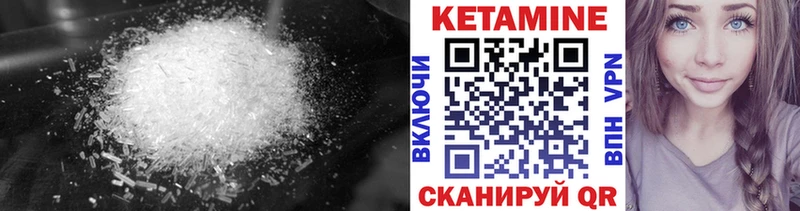 КЕТАМИН VHQ Электрогорск
