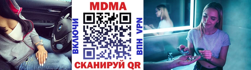 МДМА кристаллы  даркнет состав  Электрогорск 